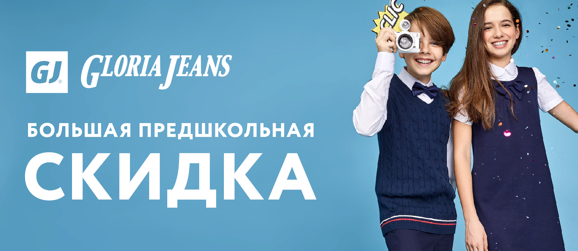 Gloria Jeans Магазины В Москве На Карте